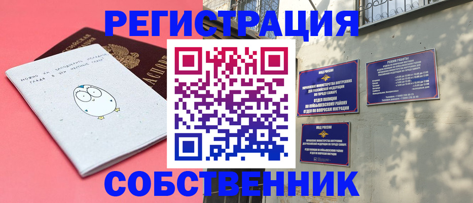 миграционный учет в Лихославле