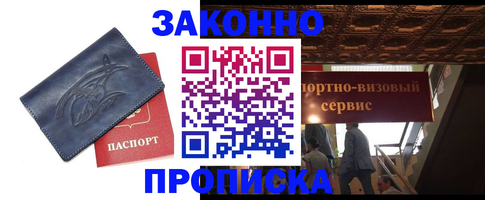 прописка поиск в Лихославле