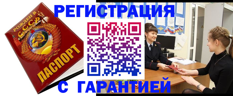 прописка штамп в Лихославле