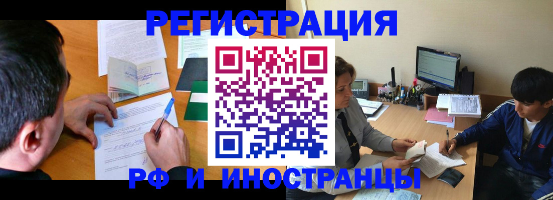 прописка для работы в Лихославле