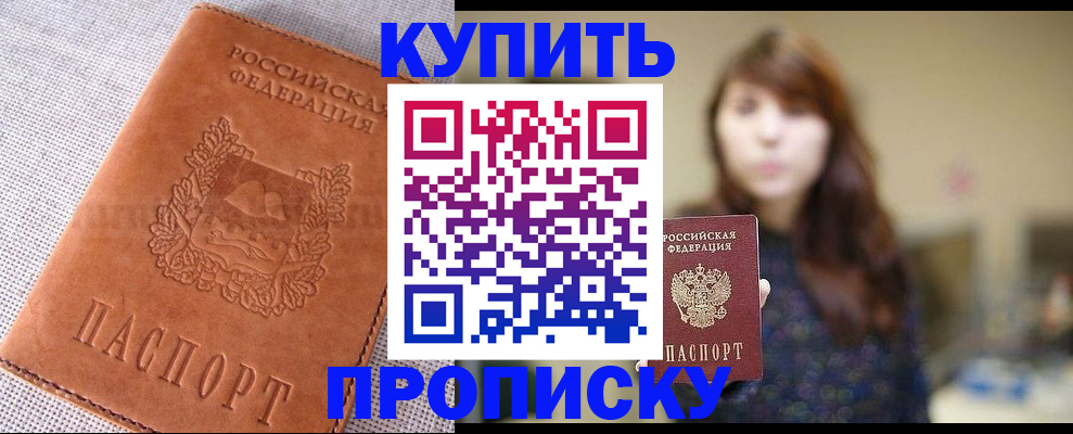 прописка поиск в Лихославле