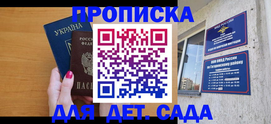 временная прописка в Лихославле