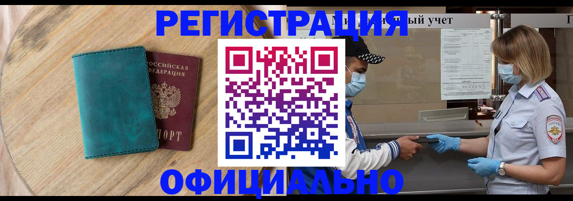 прописка гарантия в Лихославле