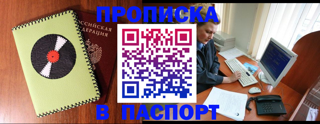 временная регистрация для всех в Лихославле
